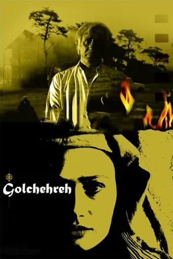 Golchehreh movie poster - Rated 5/10