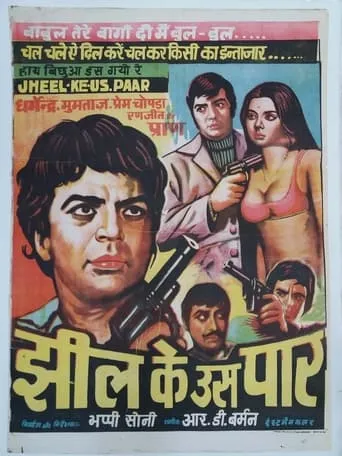 Jheel Ke Us Paar movie poster - Rated 6/10