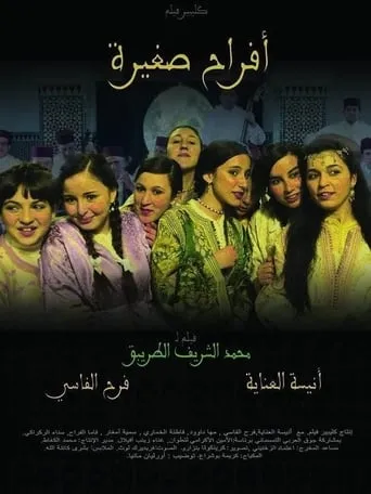Small Pleasures movie poster - Rated 6/10