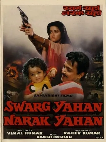 Swarg Yahan Narak Yahan movie poster - Rated 6/10