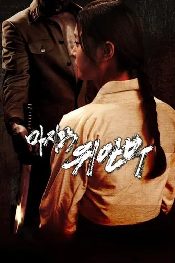 The Last Comfort Women movie poster - Rated 10/10
