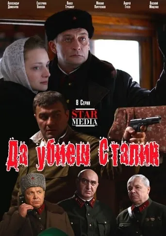 Kill Stalin movie poster - Rated 7/10