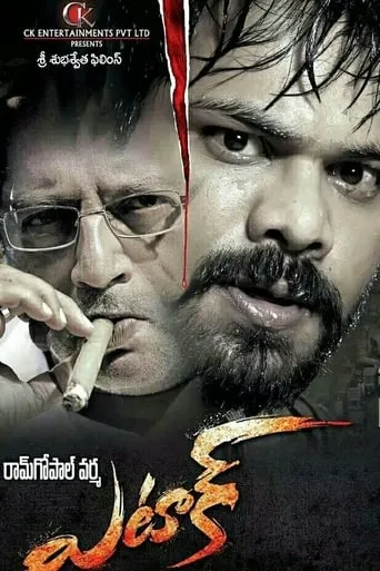 Attack movie poster - Rated 6.5/10