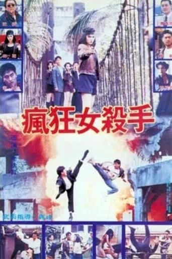 Lady Killer movie poster - Rated 3.5/10