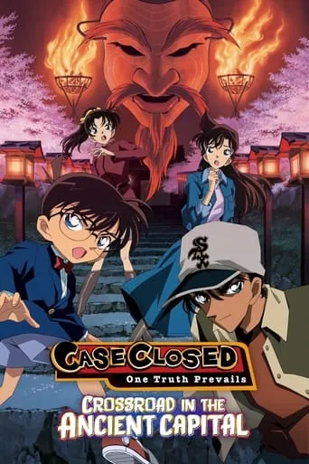 Detective Conan: Crossroad in the Ancient Capital movie poster - Rated 7.1/10