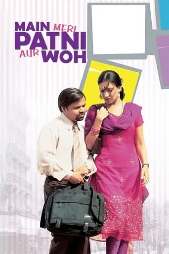 Main, Meri Patni Aur Woh movie poster - Rated 5.5/10