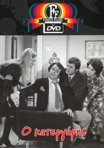 O Katergaris movie poster - Rated 6/10