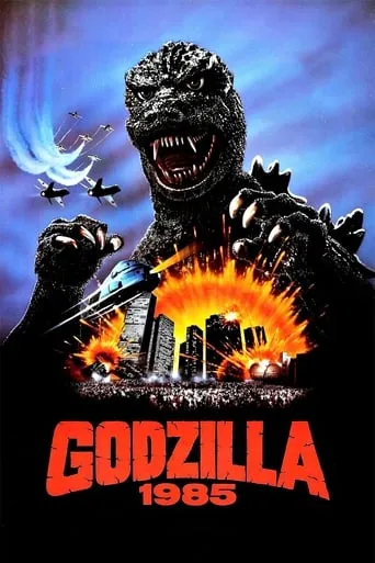 Godzilla 1985 movie poster - Rated 6.7/10