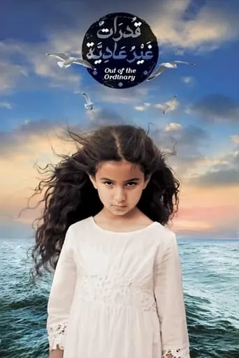 Out of the Ordinary movie poster - Rated 6.8/10