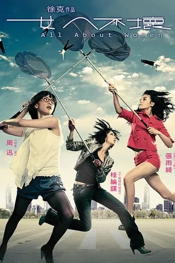 All About Women movie poster - Rated 5.2/10