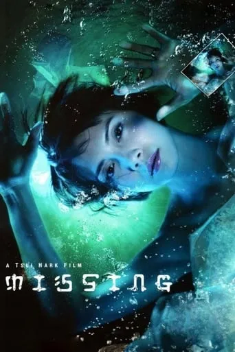 Missing movie poster - Rated 4.9/10