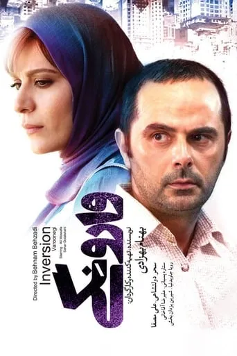 Inversion movie poster - Rated 6.3/10