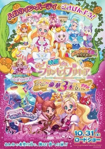 Go! Princess Precure The Movie: Go! Go!! Gorgeous Triple Feature!!! movie poster - Rated 6.1/10