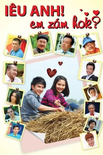 Love Me! Do You Dare movie poster - Rated 5/10