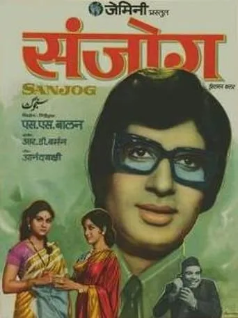 Sanjog movie poster - Rated 5.5/10