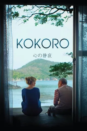 Kokoro movie poster - Rated 6/10