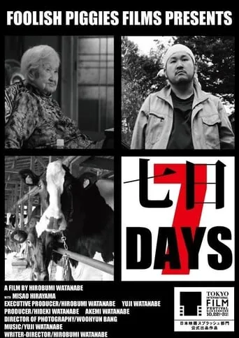 7 Days movie poster - Entertainment content