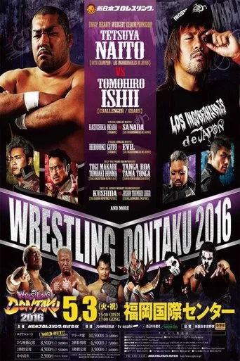 NJPW Wrestling Dontaku 2016 movie poster - Entertainment content