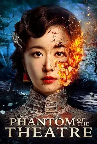 Phantom of the Theatre movie poster - Rated 4.8/10