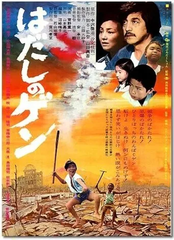 Barefoot Gen movie poster - Rated 7/10