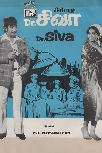 Dr. Siva movie poster - Entertainment content