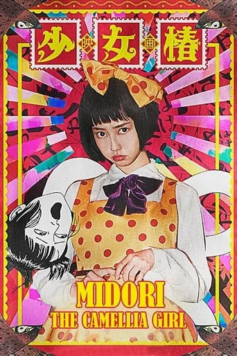 Midori: The Camellia Girl movie poster - Rated 6.4/10