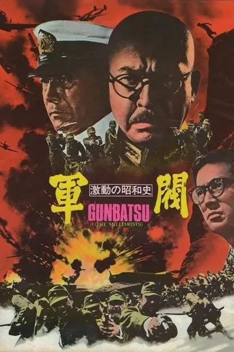 The Militarists movie poster - Rated 8/10