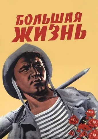 A Great Life movie poster - Rated 2/10