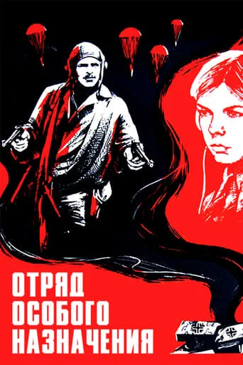 Special forces unit movie poster - Rated 3/10