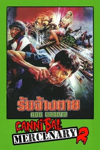Employ for Die 2 movie poster - Rated 5/10