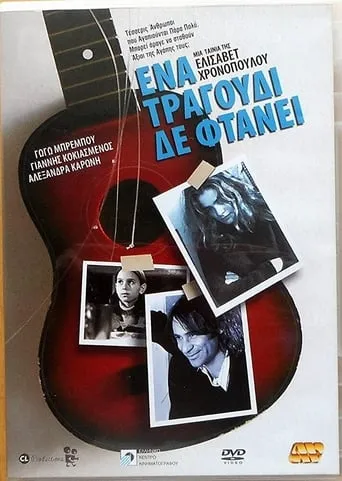 A Song Not Enough movie poster - Rated 5/10