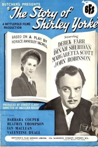 The Story of Shirley Yorke movie poster - Rated 5.5/10