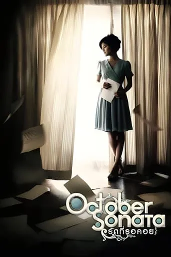 October Sonata movie poster - Rated 7/10