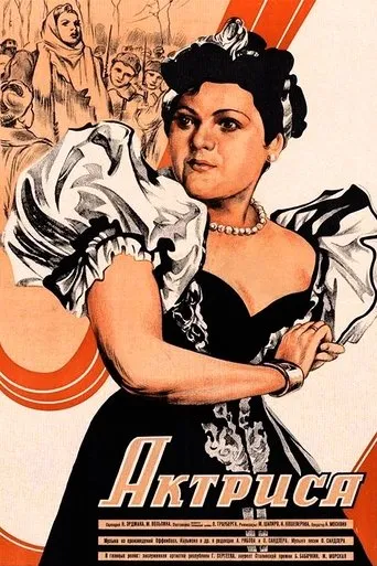 Actress movie poster - Rated 5.2/10