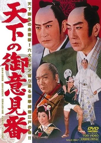 Knightly Advice movie poster - Rated 7/10