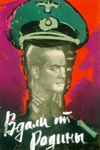 Far from the Motherland movie poster - Rated 5.5/10