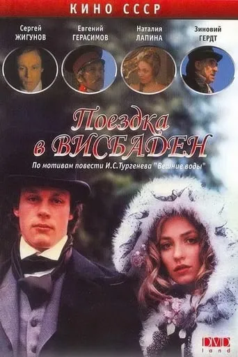 A Trip to Wiesbaden movie poster - Rated 6.5/10