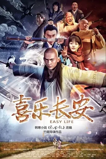 Easy Life movie poster - Rated 4/10