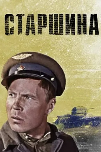 Foreman movie poster - Rated 7/10