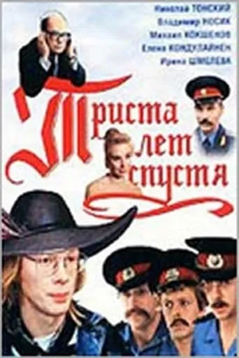 Three Hundred Years After movie poster - Rated 2.8/10