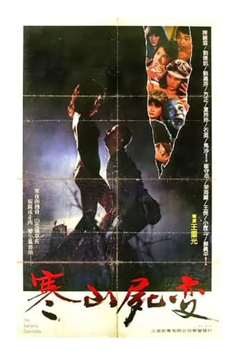 The Vampire Dominator movie poster - Rated 5/10