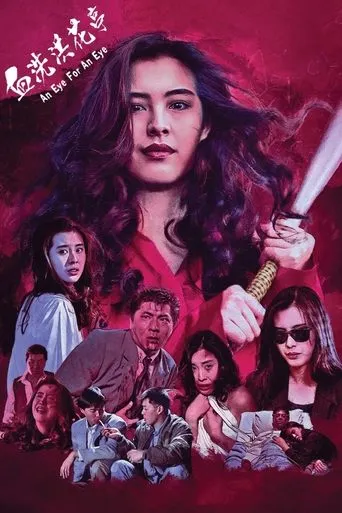 An Eye for an Eye movie poster - Rated 5.9/10