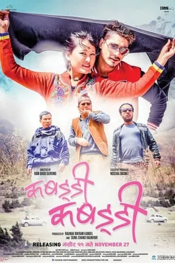 Kabaddi Kabaddi movie poster - Rated 8.7/10