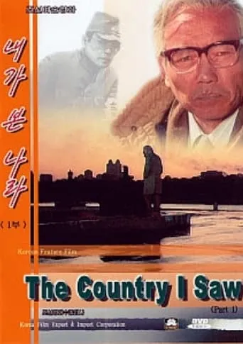 The Country I Saw movie poster - Rated 5.2/10