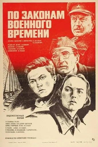 According to the Laws of War movie poster - Rated 4/10