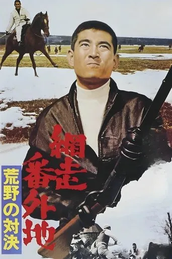 The Bullet and the Horse movie poster - Entertainment content