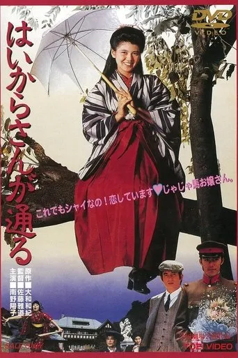 There Goes Benio, the Smart Girl movie poster - Rated 6/10