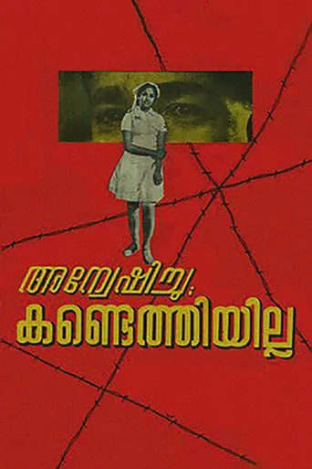 Anweshichu Kandethiyilla movie poster - Entertainment content