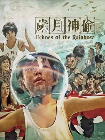 Echoes of the Rainbow movie poster - Rated 7.5/10