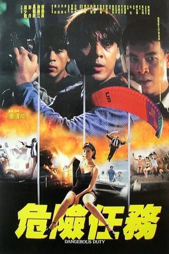 Dangerous Duty movie poster - Entertainment content